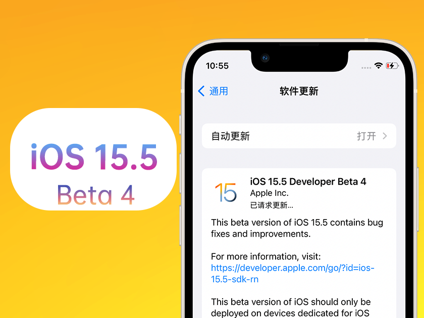 蒲县苹果手机维修分享iOS 15.5 Beta4优缺点汇总 