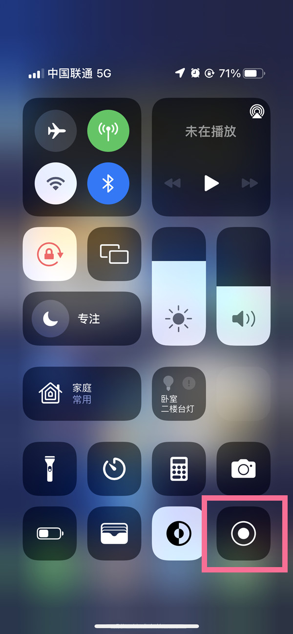 蒲县苹果13维修分享iPhone 13屏幕录制方法教程 