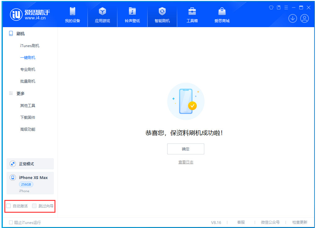 蒲县苹果手机维修分享iOS 17.4 RC版一键刷机教程 