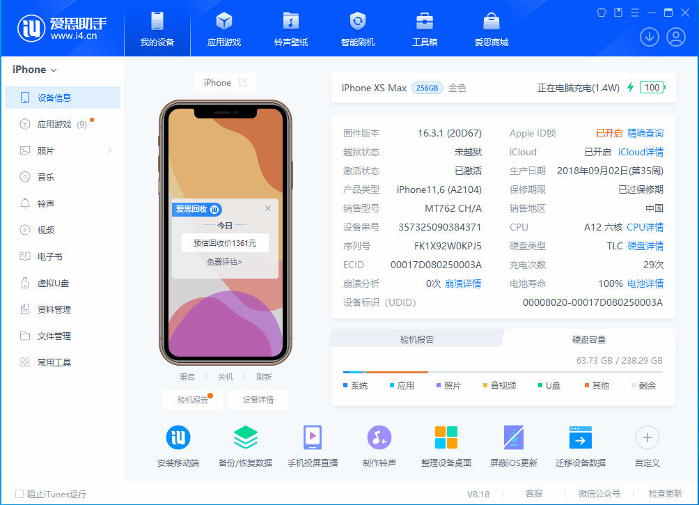 蒲县苹果手机维修分享iOS 17.3正式版一键刷机教程 