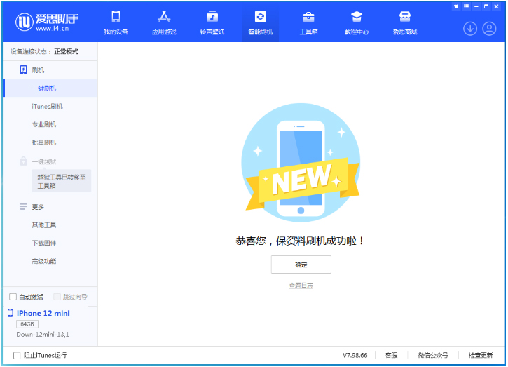 蒲县苹果手机维修分享iOS 17.1测试版升级 