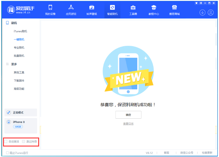 蒲县苹果手机维修分享iOS 17.0.2 正式版升级 