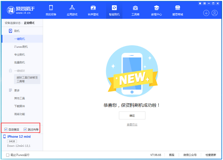 蒲县苹果手机维修分享iOS 17.0 正式版升级 