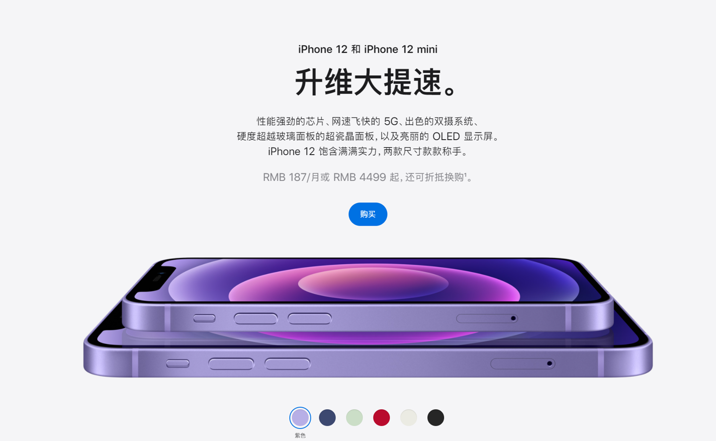 蒲县苹果手机维修分享 iPhone 12 系列价格降了多少 