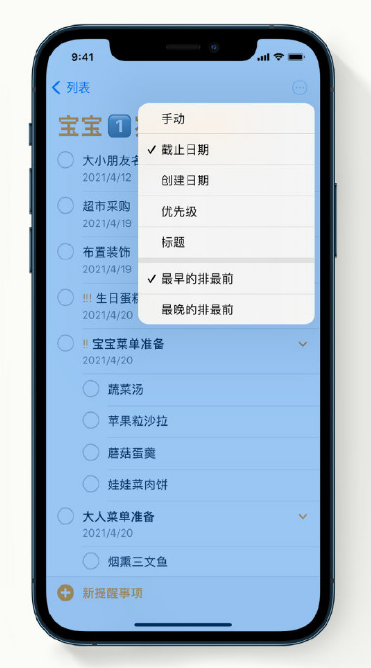蒲县苹果手机维修分享iPhone 12 小技巧 