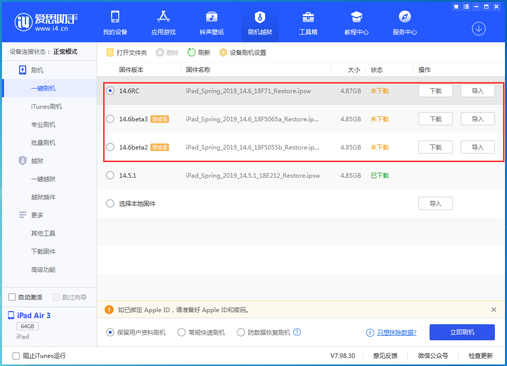 蒲县苹果手机维修分享升级iOS14.5.1后相机卡死怎么办 