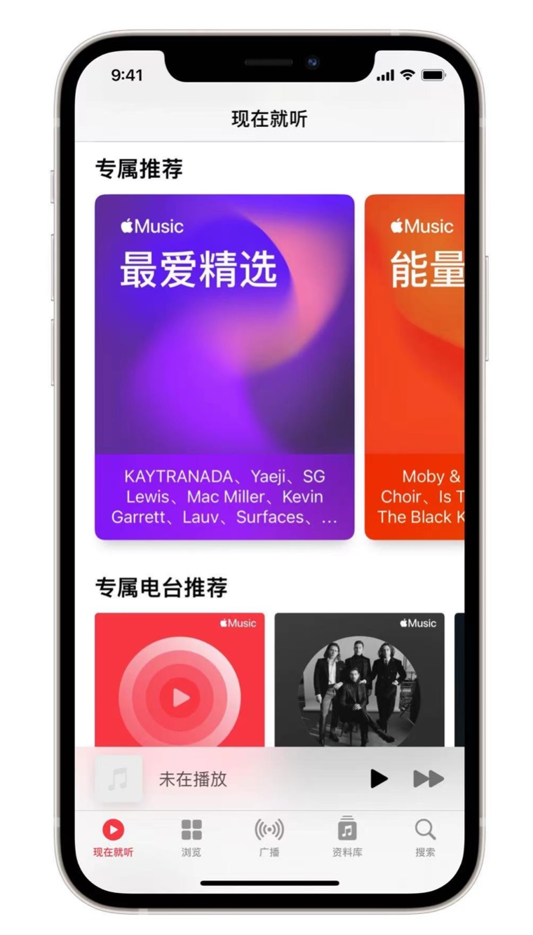 蒲县苹果手机维修分享iOS 14.5 Apple Music 新功能 