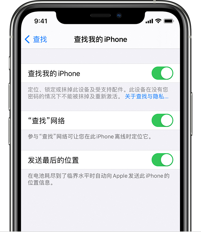 蒲县苹果手机维修分享如何在 iPhone 上开启的「查找」功能 