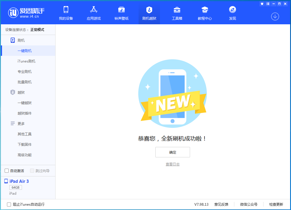 蒲县苹果手机维修分享iOS 14.4RC 版更新内容及升级方法 