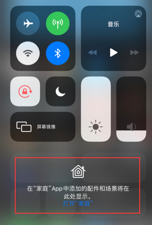 蒲县苹果手机维修分享iOS 14 控制中心“家庭”功能如何移除 