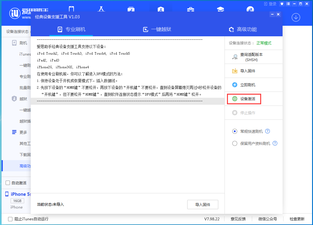 蒲县苹果手机维修分享iOS 12.4.9正式版_iOS 12.4.9 正式版一键刷机教程 